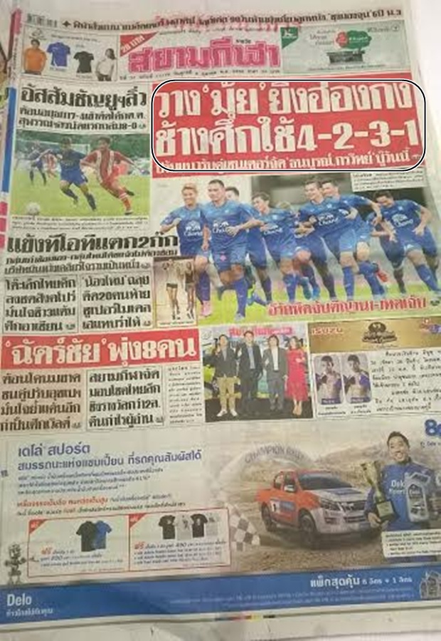 Thái Lan sẽ đá sơ đồ 4-2-3-1 trong cuộc đối đầu với Việt Nam? Ảnh: Internet.