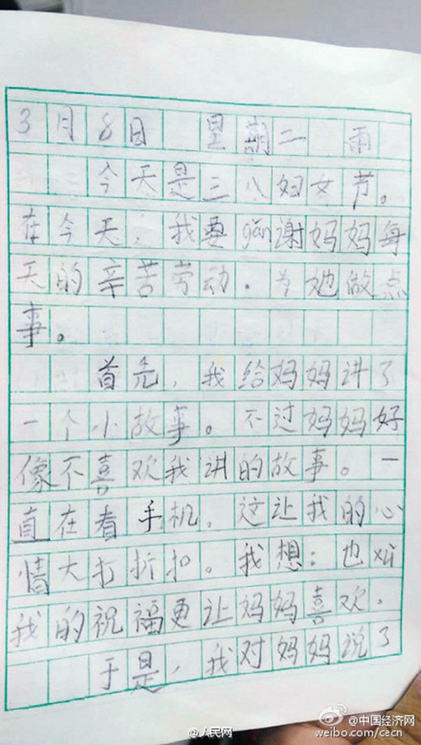
Đoạn nhật ký của cậu bé lớp 2 gây sốt mạng xã hội Trung Quốc những ngày qua.

