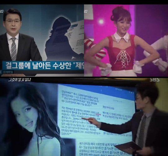 
Truyền thông Hàn cũng lao vào công cuộc điều tra những đường dây chân dài bán dâm
