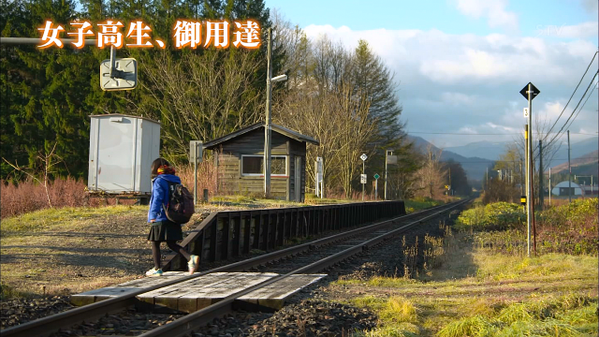 
Có cả một tuyến tàu ở Hokkaido chỉ phục vụ duy nhất một cô học sinh.

