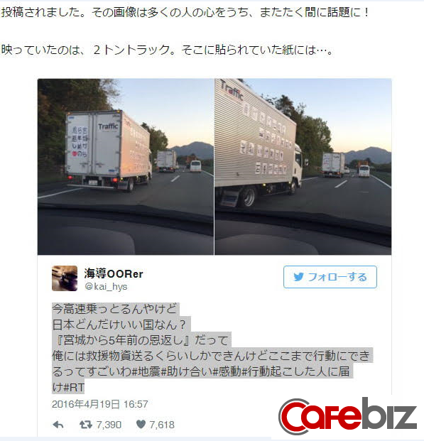 
Hình ảnh những đoàn xe cứu trợ bắt đầu đi từ tỉnh Miyagi đến tỉnh Kumamoto, quãng đường dài 1.500 km. Họ đã đi liên tục từ sáng ngày 17 đến tối ngày 18 là đến nơi. Nguồn ảnh: Grape
