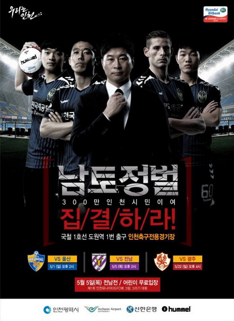 
Xuân Trường có trong poster quảng bá của Xuân Trường những vòng đấu tới ở K-League
