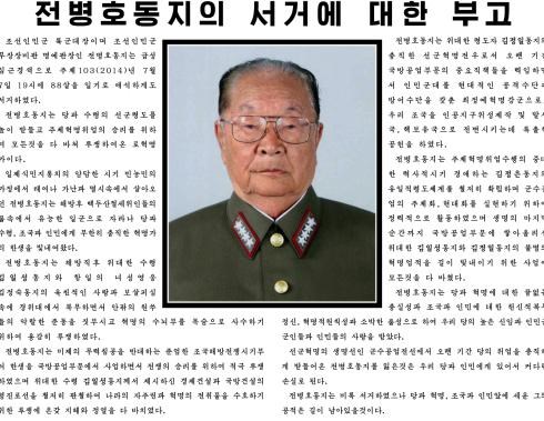 
Thông tin về việc ông Jon Pyong Ho qua đời trên báo Rodon Shinmun
