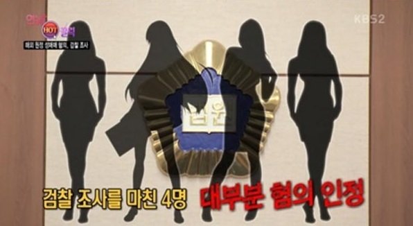 
4 sao nữ xứ Hàn bị cảnh sát điều tra vụ mua bán dâm và phần lớn đều đã thừa nhận việc bị tình nghi
