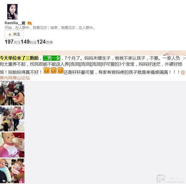 
Bài viết về câu chuyện của Tiểu Lệ được một nhân viên phòng dân chính quận Nhất Thành, Hàng Châu đăng tải trên Weibo.
