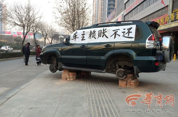 
Ngày 28/1, người dân ở Lâm Vị, Vị Nam, Thiểm Tây đã vô cùng ngạc nhiên khi nhìn thấy một chiếc xe việt dã bị gỡ mất 3 bánh xe đỗ bên lề đường, trên thân xe còn dán tờ giấy rất to ghi dòng chữ: Chủ xe chầy bửa không chịu trả nợ.
