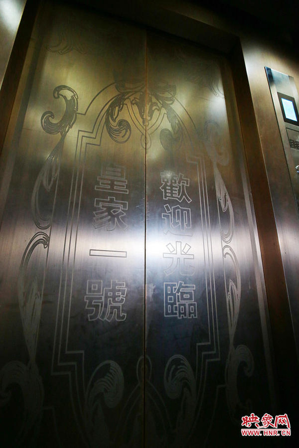 
Cửa thang máy được khắc chữ cầu kỳ Câu lạc bộ Hoàng gia số 1 chào mừng quý khách!.
