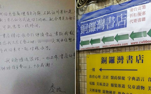 
Bức thư tay của thương nhân Lee Bo (ảnh trái) và hiệu sách nơi ông có cổ phần ở Hồng Kông vẫn đóng cửa (ảnh phải). Ảnh: Reuters
