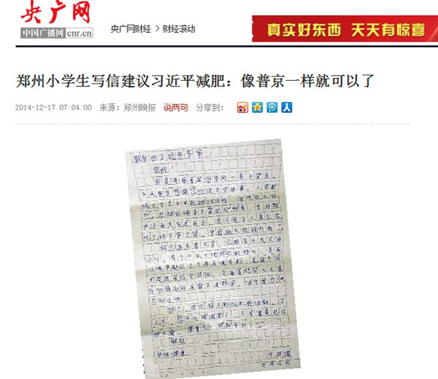 Bài viết đăng tải trên website của CNR, với hình ảnh lá thư của Ngưu Tư Nho được cha cậu bé chia sẻ trên Wechat.