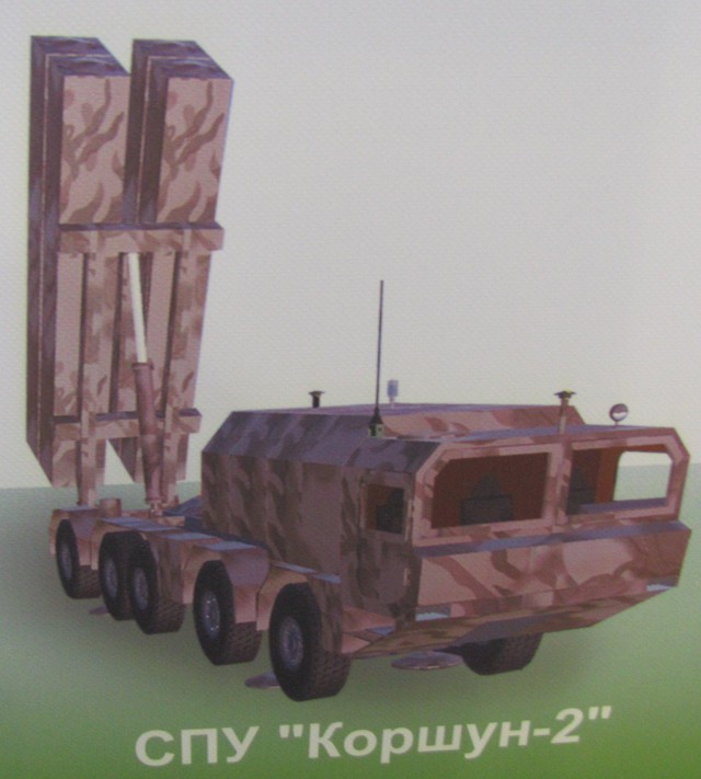 Thiết kế xe phóng của loại tên lửa Kite-2.