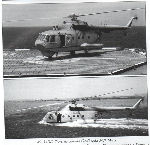 Khi chiến tranh Lạnh xảy ra, cả 2 phía chạy đua trong việc thiết kế các trực thăng tinh vi hơn để giám sát tàu ngầm ở các vùng biển sâu.
