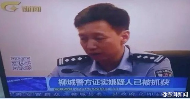 
Thông tin nghi phạm gây ra hàng loạt vụ nổ ở huyện Liễu Thành, Quảng Tây bị bắt được Đài truyền hình tỉnh này đăng tải.
