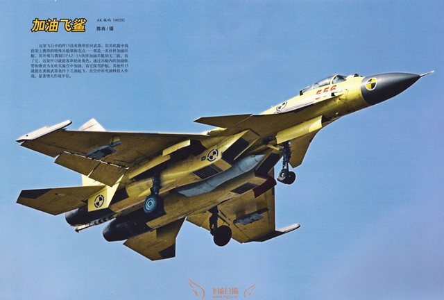 1 chiếc J-15 mang pod tiếp dầu.