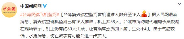 Thông tin cập nhật của Chinanews.
