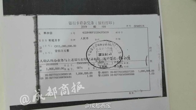Chứng cứ liên quan đến các khoản giao dịch nhận tiền của sư Vĩnh Tín được báo chí Trung Quốc đăng tải.