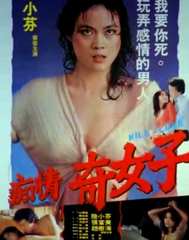 Hình ảnh Lục Nhất Thiền trong phim Kỷ nữ si tình (1982).