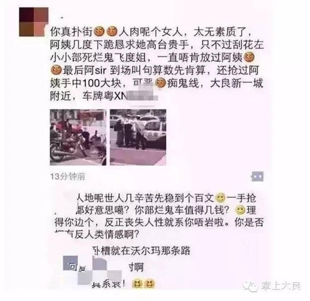 Cô gái trẻ bị cư dân mạng Trung Quốc phản ứng dữ dội vì phớt lờ trước thái độ thành khẩn của người phụ nữ trung niên.