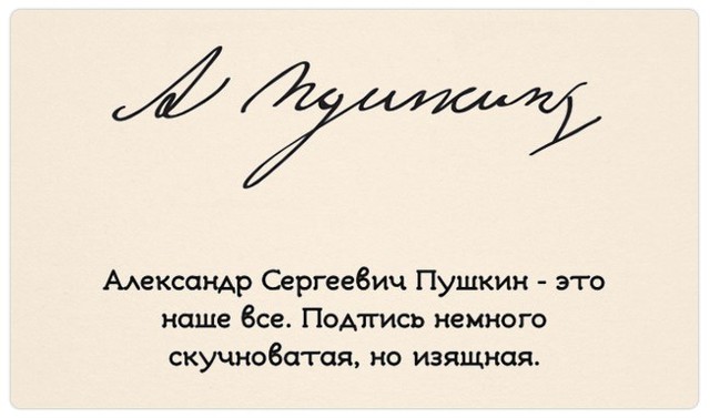 5.Chữ ký của đại thi hào Nga Aleksander Sergevich Pushkin