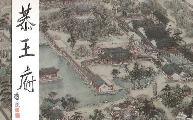 
Cung Vương phủ nằm trên thủy long - một trong hai long mạch chính của thành Bắc Kinh.
