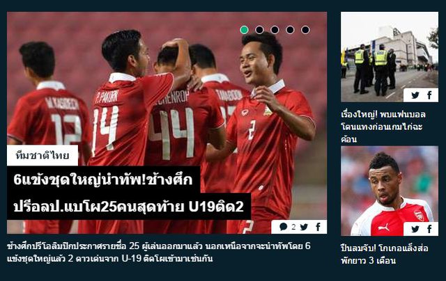 
Goal Thái Lan đưa thông tin về đội U23.

