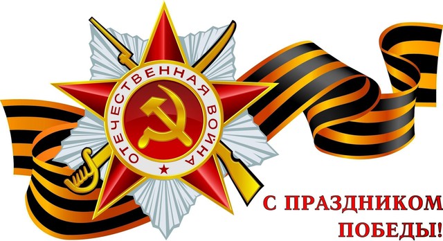 Dải băng George - biểu tượng Ngày Chiến thắng của Nga.