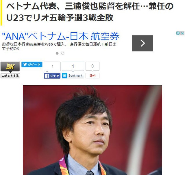 
Báo chí Nhật không bất ngờ với việc HLV Miura bị sa thải.
