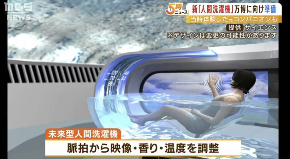 Nhật Bản phát triển máy tắm rửa tự động sử dụng trí tuệ nhân tạo - Ảnh 3.