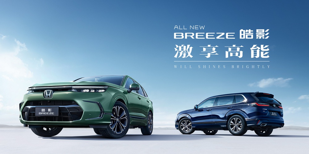 Loạt hình ảnh đầu tiên về Honda Breeze 2023: Như anh em sinh đôi với CR-V nhưng hầm hố hơn - Ảnh 1.