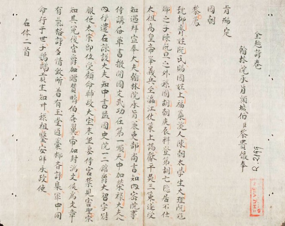 25 cuốn sách Hán Nôm cổ, quý hiếm thất lạc cách đây 5 năm - Ảnh 1.