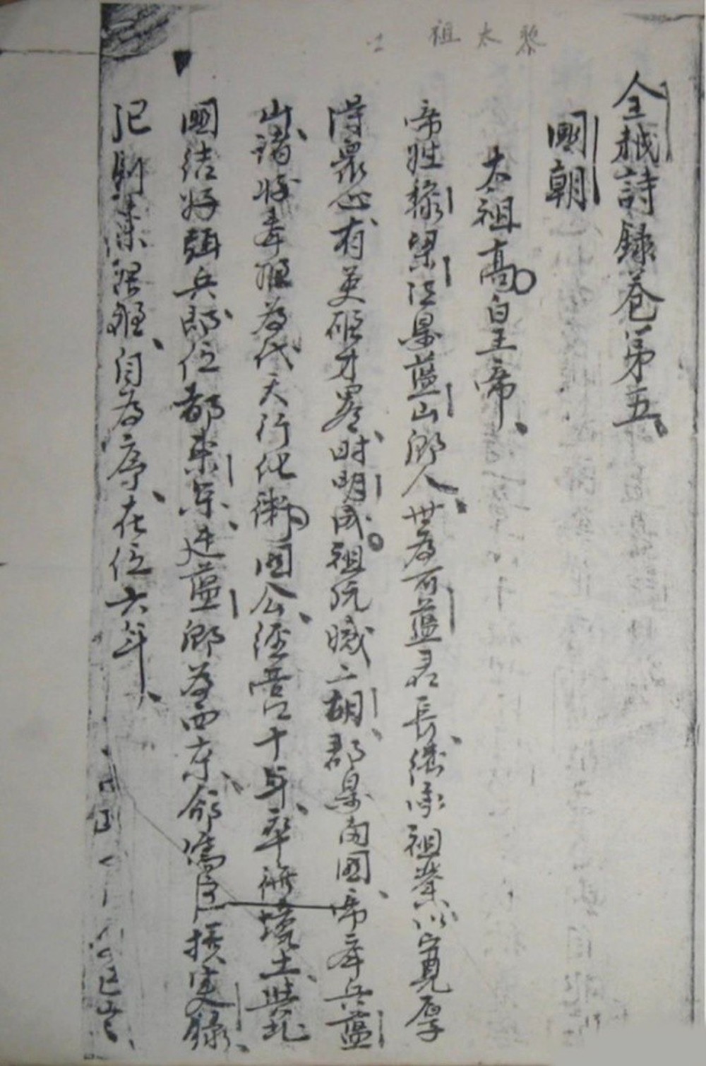 Thách thức bảo tồn sách cổ ở Viện Nghiên cứu Hán Nôm - Ảnh 1.