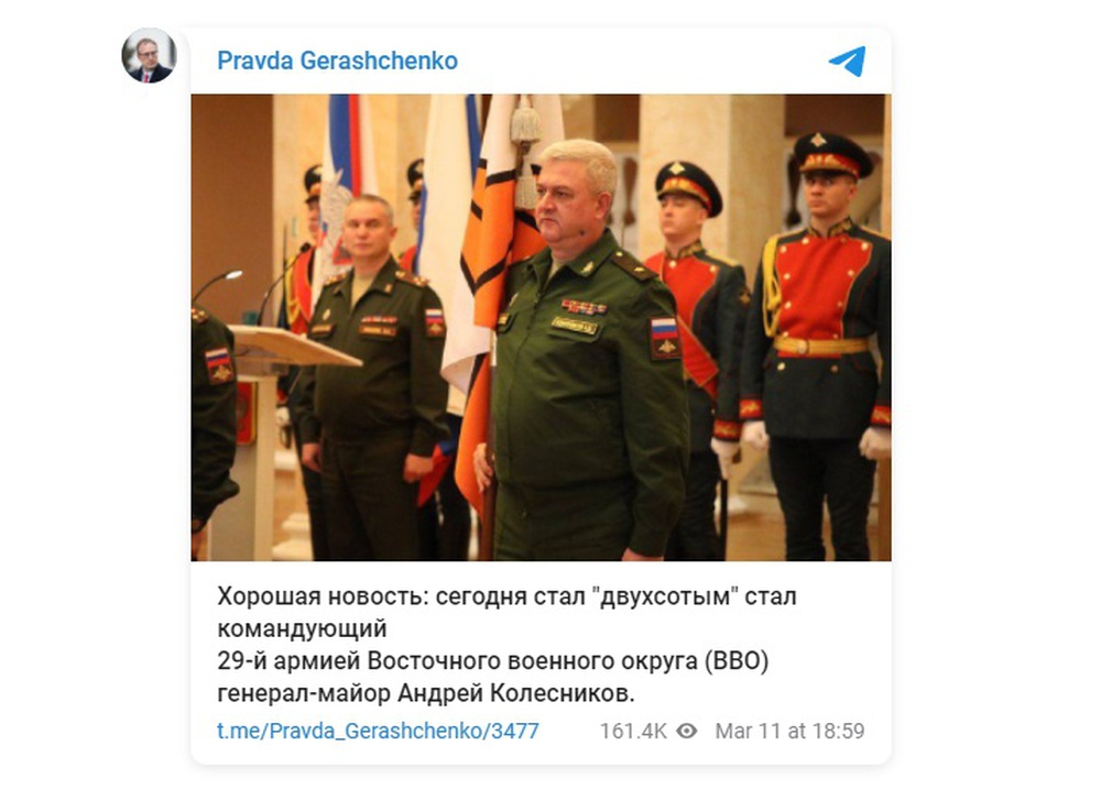 Ukraine tuyên bố hạ thêm 1 tướng Nga - Người cao cấp nhất trong loạt tư lệnh bị giết?  - Ảnh 1.