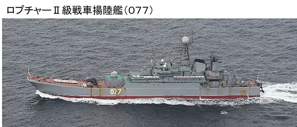 Nhật Bản tuyên bố phát hiện 4 tàu chiến Nga, có thể chở đầy binh sĩ và vũ khí tới Ukraine - Ảnh 2.