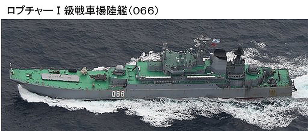 Nhật Bản tuyên bố phát hiện 4 tàu chiến Nga, có thể chở đầy binh sĩ và vũ khí tới Ukraine - Ảnh 1.