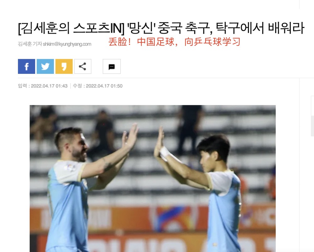 Taught by Korea 10 years from entering the World Cup, Chinese football is more spicy than eating chili - Photo 1.