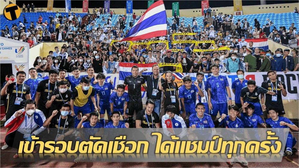 Thống kê đặc biệt làm U23 Thái Lan vui mừng, U23 Việt Nam lo lắng trước bán kết SEA Games - Ảnh 1.