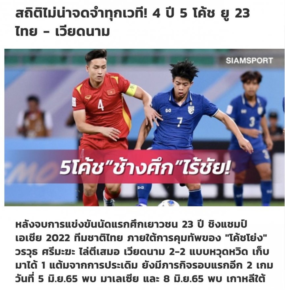 Truyền thông Thái Lan chỉ ra sự thật phũ phàng khi đối đầu với U23 Việt Nam - Ảnh 1.