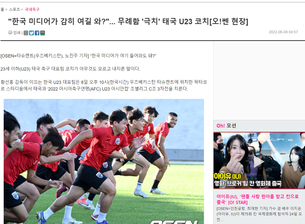 Trợ lý U23 Thái Lan bị tố thái độ, lên tiếng dọa nạt phóng viên Hàn Quốc - Ảnh 1.