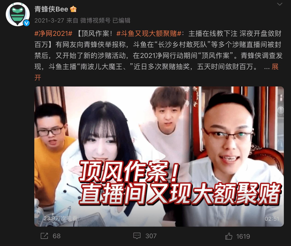 Trung Quốc bắt CEO nền tảng Livestream 163 triệu người dùng, phanh phui trò lừa mình dối người - Ảnh 2.