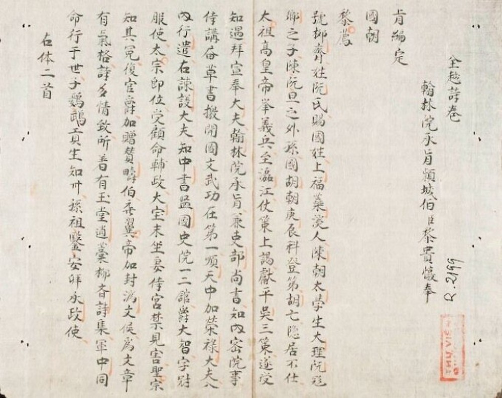 Viện Nghiên cứu Hán Nôm mất hơn 100 sách quý - Ảnh 2.