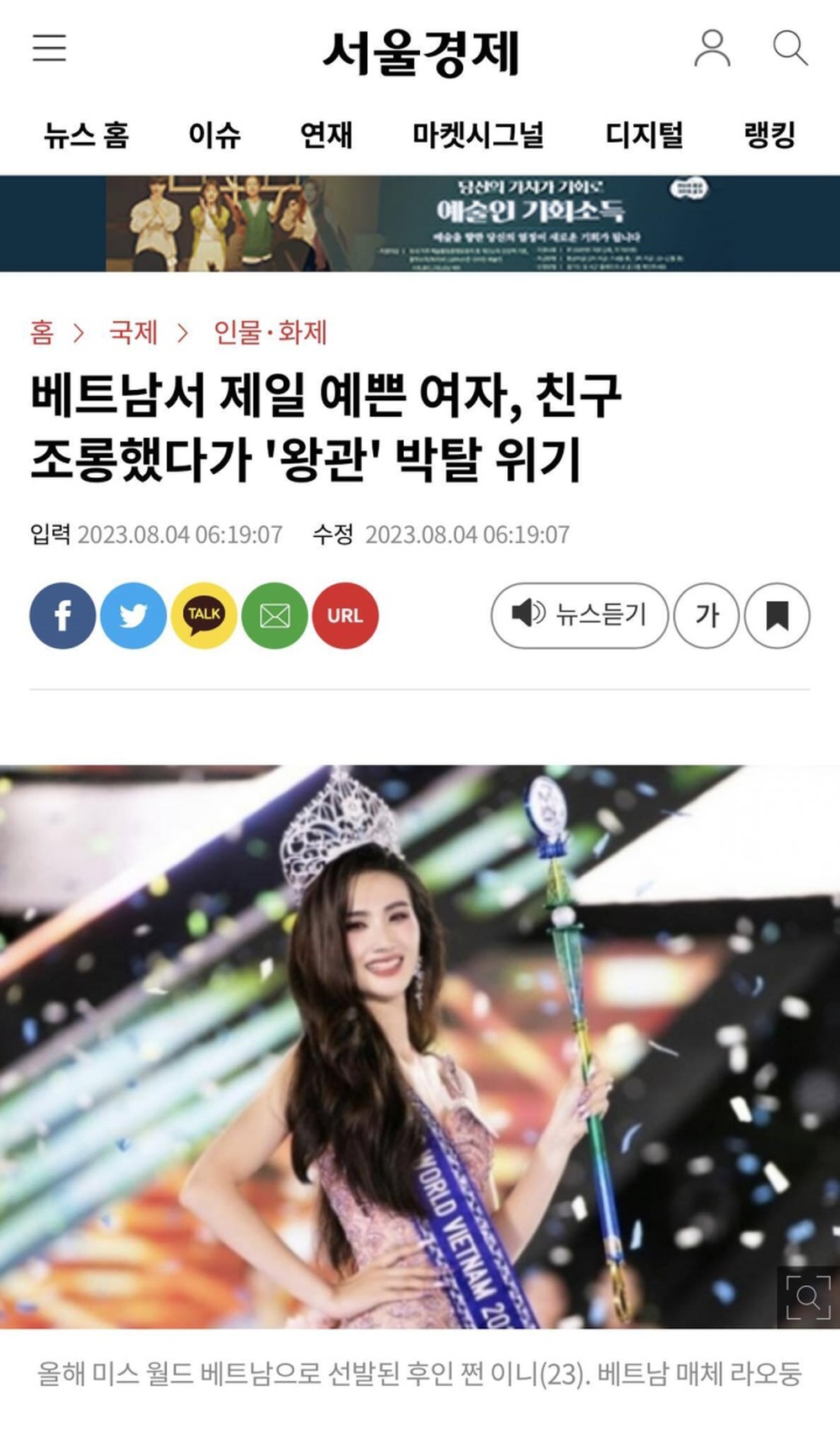 Báo Hàn đưa tin về những tranh cãi của Hoa hậu Ý Nhi - Ảnh 1.