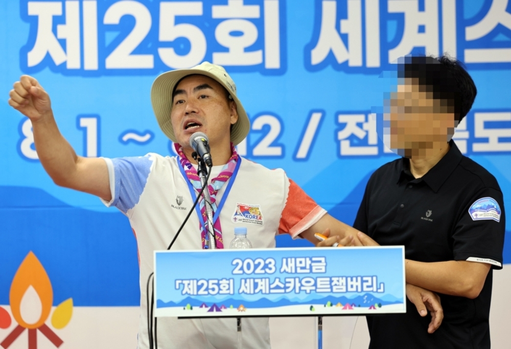 Xuất hiện cáo buộc quấy rối tình dục ở trại hướng đạo thế giới tại Hàn Quốc - Ảnh 1.