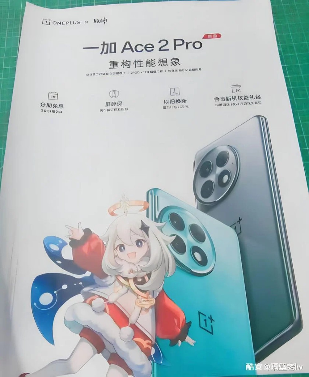 OnePlus Ace 2 Pro lộ ảnh quảng cáo, tiết lộ sạc nhanh 150W và RAM 24GB - Ảnh 2.