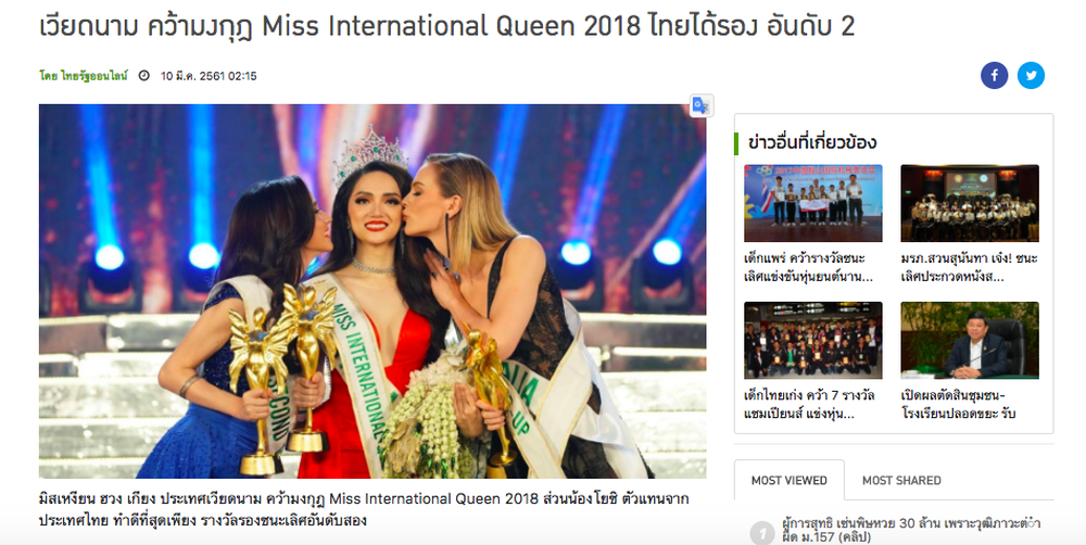 Giải thưởng khủng mà Hương Giang nhận được khi trở thành Tân Hoa hậu Chuyển giới Quốc tế 2018 - Ảnh 2.