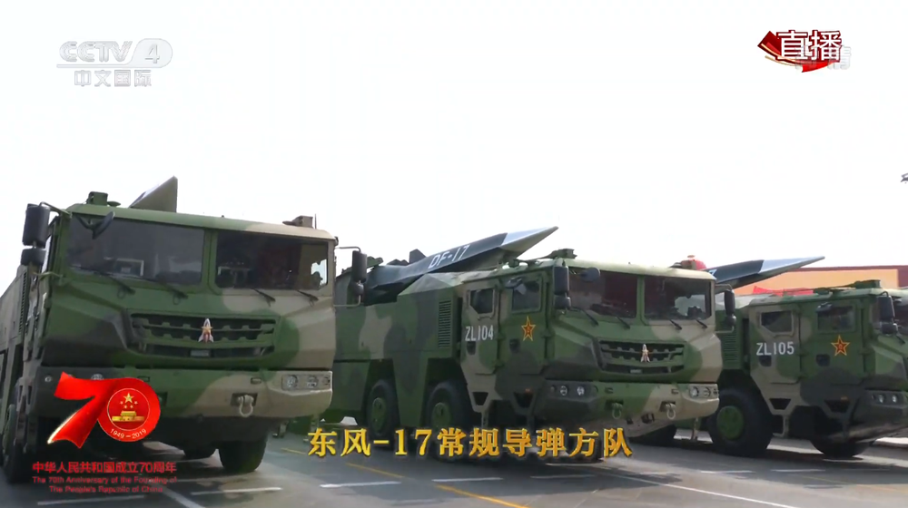 Đầu đạn siêu thanh DF-17 của Trung Quốc đã sẵn sàng chiến đấu ở mức cao nhất? - Ảnh 2.