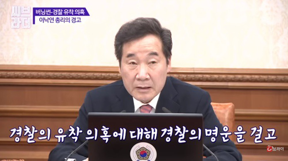 Bê bối rúng động của Seungri (Big Bang): Thủ tướng Hàn Quốc yêu cầu cảnh sát điều tra làm rõ - Ảnh 3.
