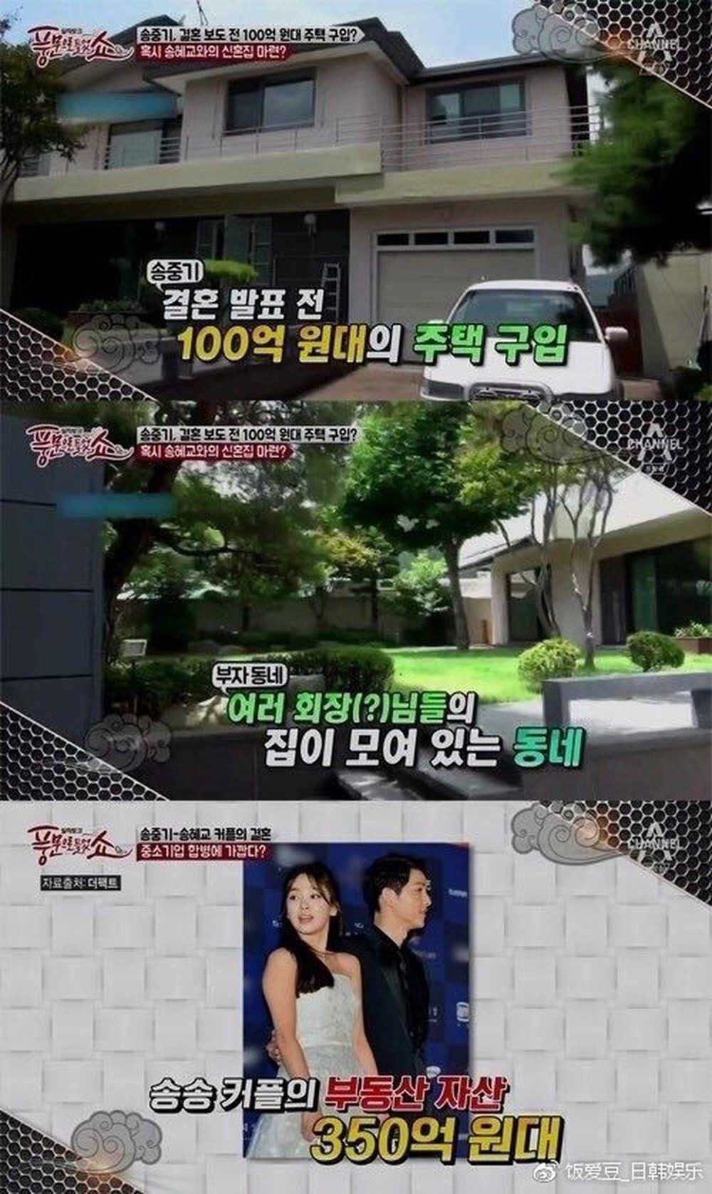 Trước khi ly hôn, cặp đôi Song Joong Ki và Song Hye Kyo đã từng có một tổ ấm xa hoa hơn 200 tỷ ở khu giàu có bậc nhất của Seoul - Ảnh 14.