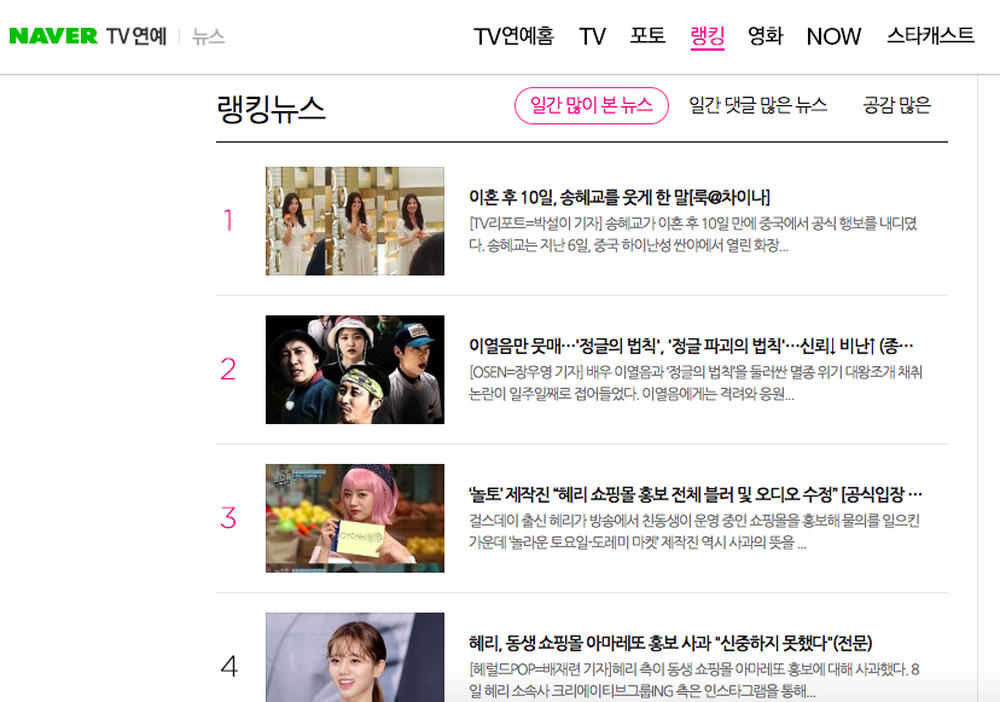 Clip đưa Song Hye Kyo lên top 1 tin hot nhất Hàn: Nhờ 1 câu nói của fan, mỹ nhân nở nụ cười đầu tiên giữa bão ly hôn - Ảnh 2.