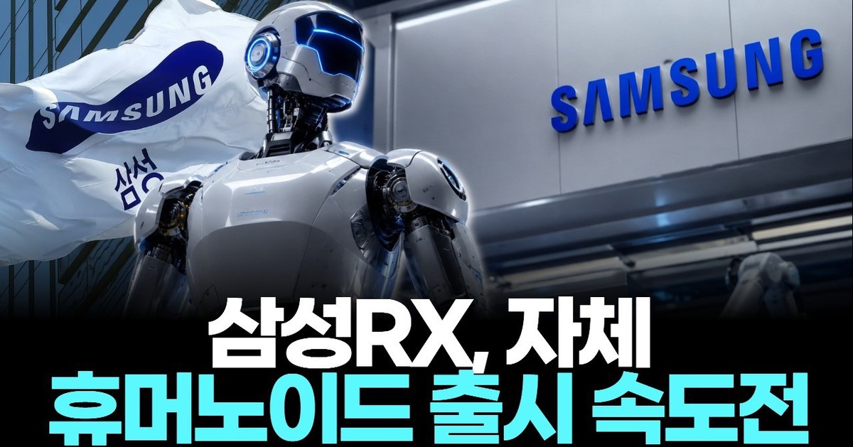 Samsung âm thầm làm robot hình người giá rẻ nhờ tận dụng công nghệ từ máy giặt điều hòa