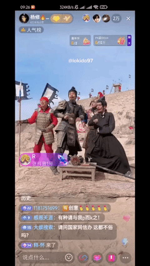 Muôn kiểu livestream cực độc của các “pháp sư Trung Hoa”: Đọc rap, đóng kịch đều cân tất, đỉnh nhất là mang cả Tây Du Ký vào hút người xem - Ảnh 6. Muôn kiểu livestream cực độc của các “pháp sư Trung Hoa”: Đọc rap, đóng kịch đều cân tất, đỉnh nhất là mang cả Tây Du Ký vào hút người xem - Ảnh 6.