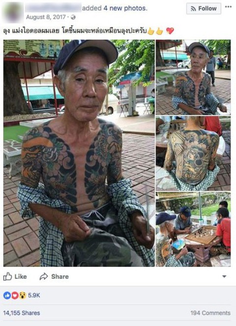Fudomyoofightingdragon #byartisthoangtin... - Hội những người thích phong  cách hình xăm Yakuza tattoo Nhật Bản | Facebook
